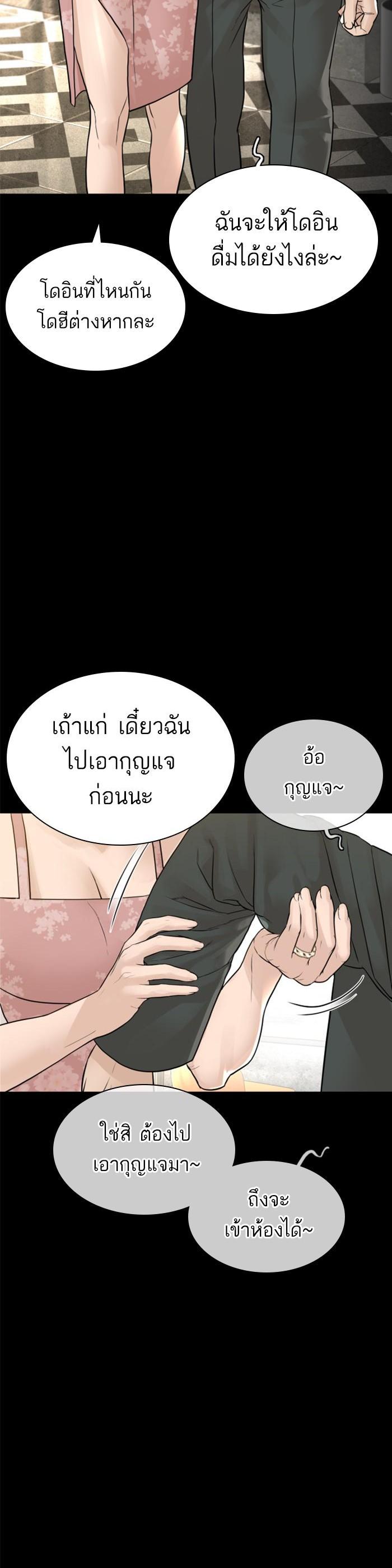 How to Fight นักสู้ทูปเบอร์ Chap 131 - Next Chap 132