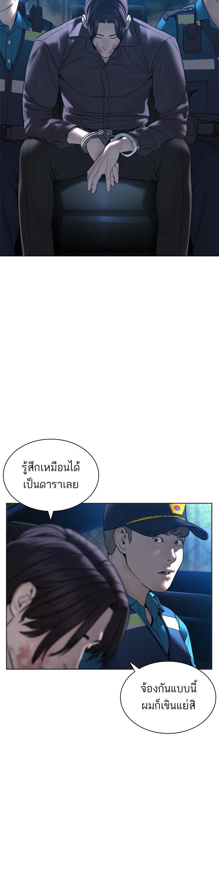 How to Fight นักสู้ทูปเบอร์ Chap 131 - Next Chap 132