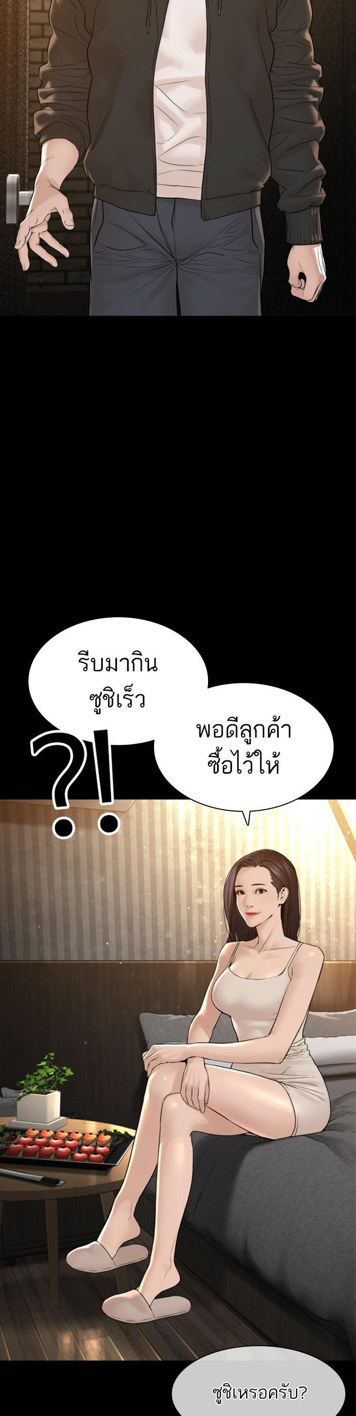 How to Fight นักสู้ทูปเบอร์ Chap 131 - Next Chap 132