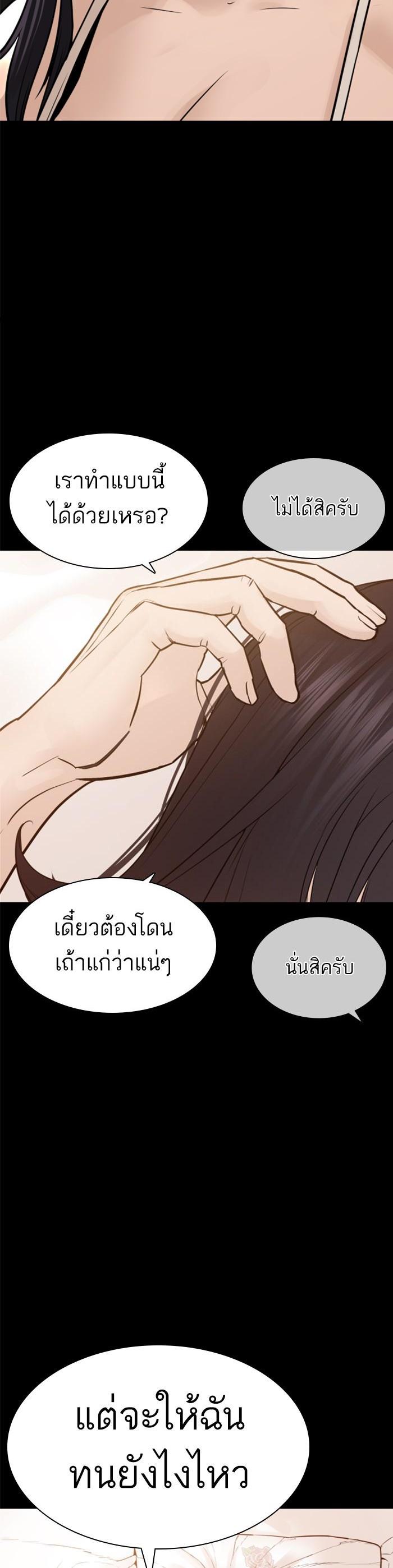 How to Fight นักสู้ทูปเบอร์ Chap 131 - Next Chap 132
