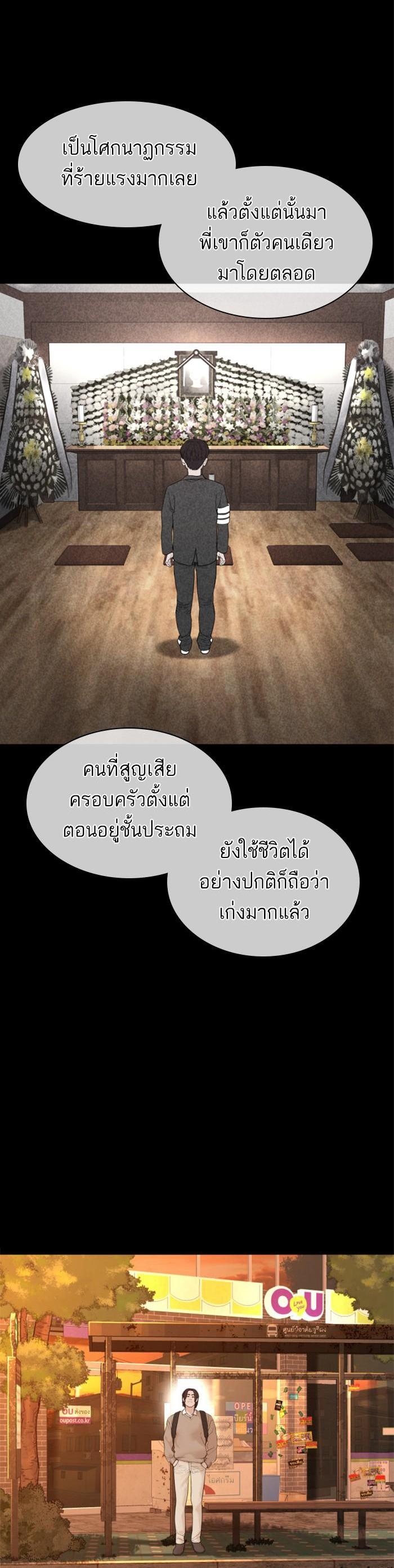 How to Fight นักสู้ทูปเบอร์ Chap 131 - Next Chap 132