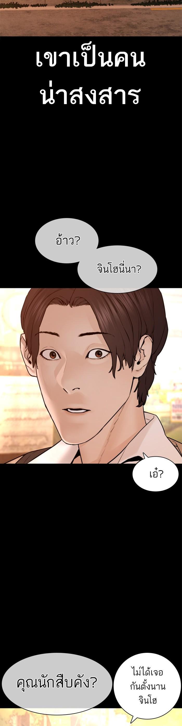 How to Fight นักสู้ทูปเบอร์ Chap 131 - Next Chap 132