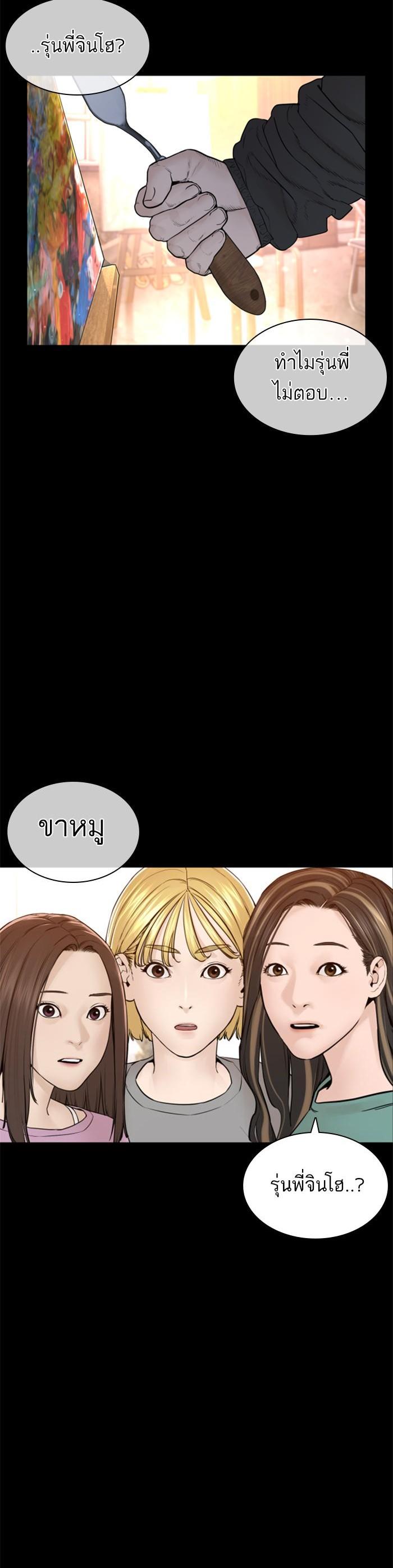 How to Fight นักสู้ทูปเบอร์ Chap 131 - Next Chap 132