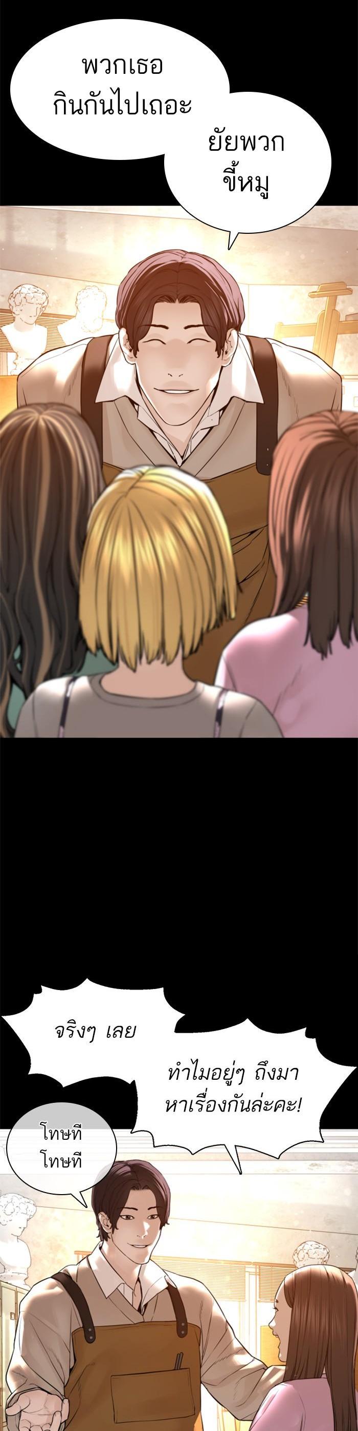 How to Fight นักสู้ทูปเบอร์ Chap 131 - Next Chap 132