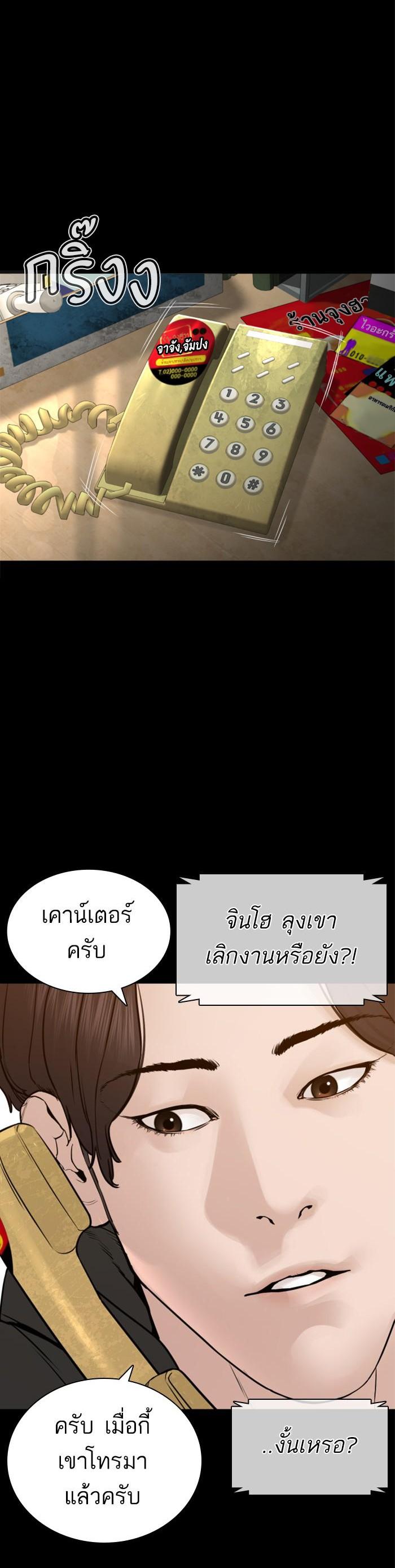 How to Fight นักสู้ทูปเบอร์ Chap 131 - Next Chap 132