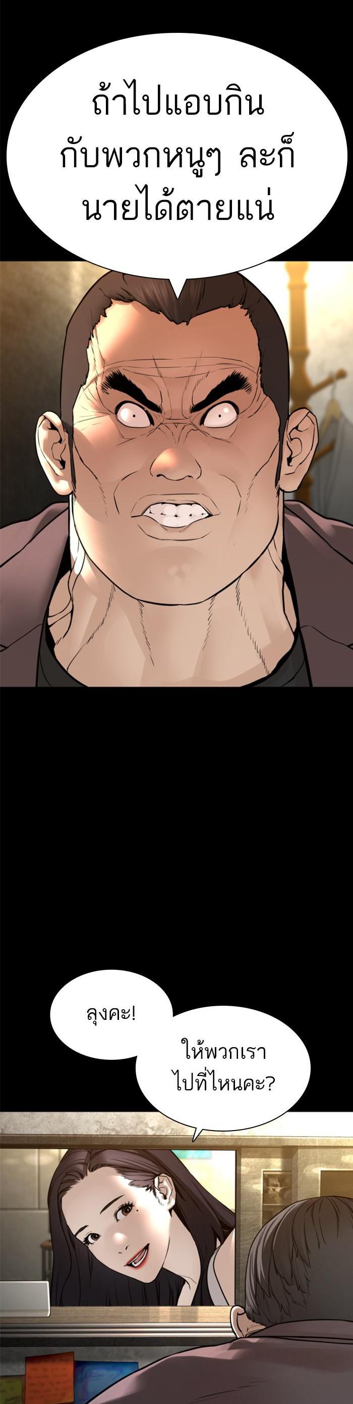 How to Fight นักสู้ทูปเบอร์ Chap 131 - Next Chap 132