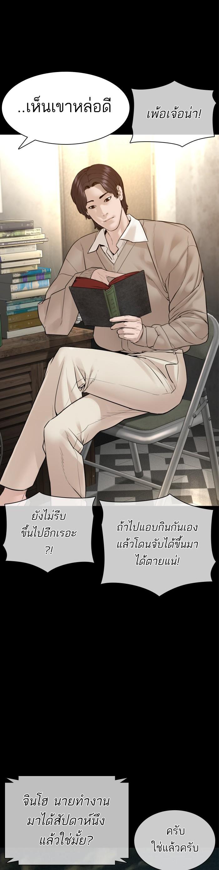 How to Fight นักสู้ทูปเบอร์ Chap 131 - Next Chap 132