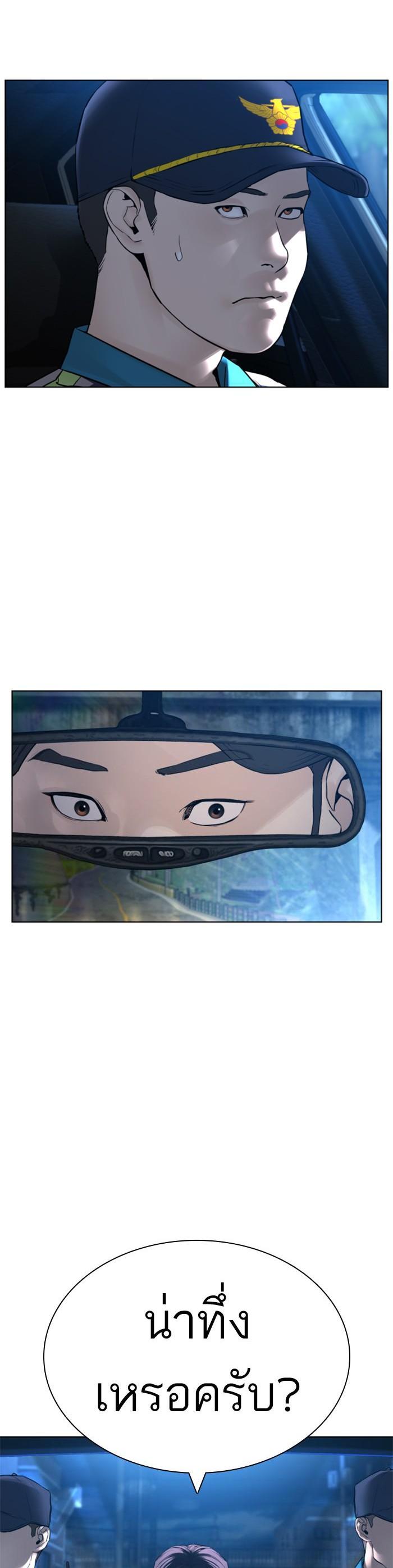 How to Fight นักสู้ทูปเบอร์ Chap 131 - Next Chap 132