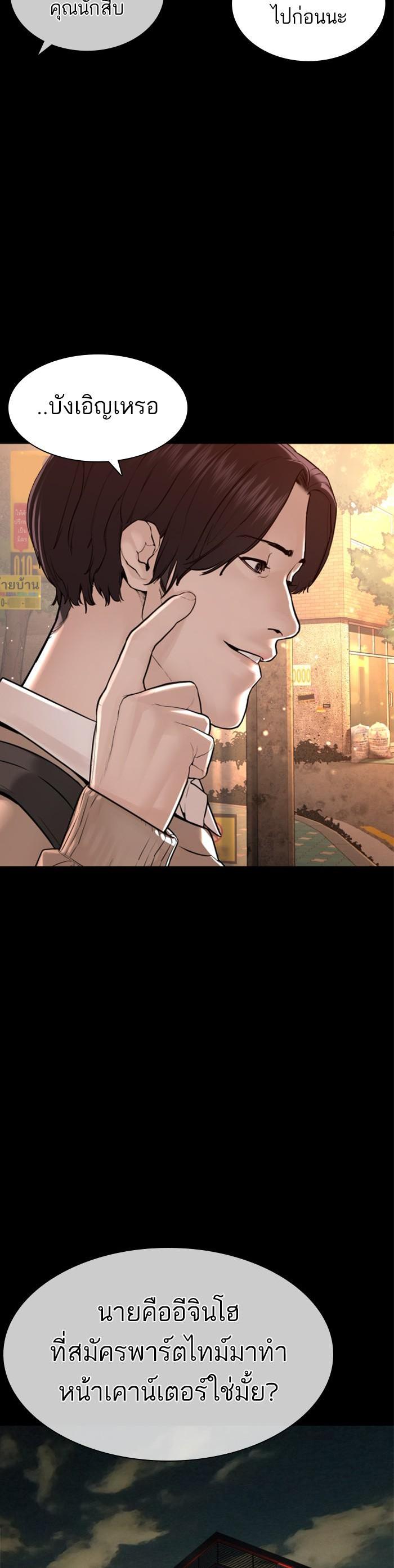 How to Fight นักสู้ทูปเบอร์ Chap 131 - Next Chap 132