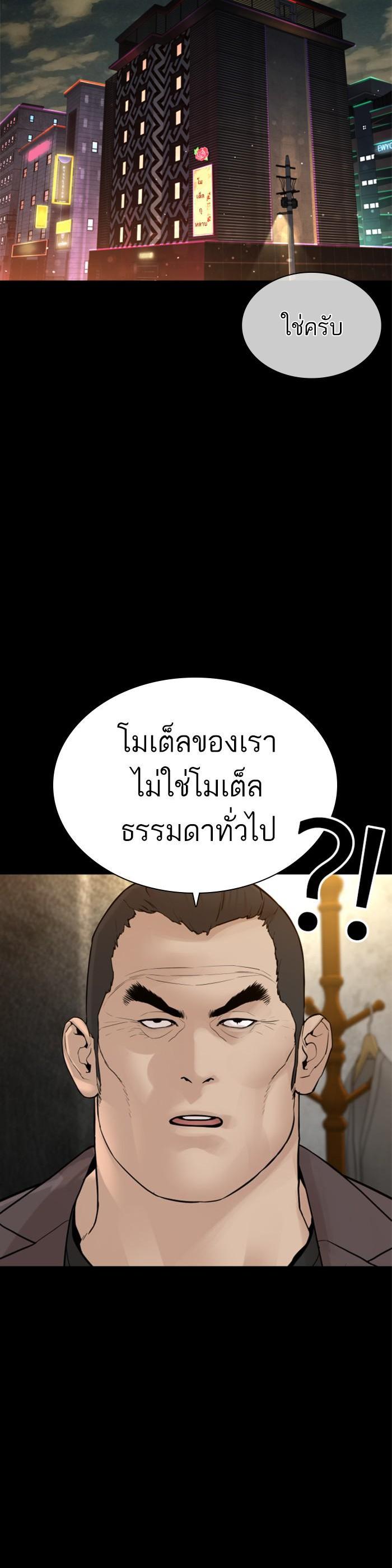 How to Fight นักสู้ทูปเบอร์ Chap 131 - Next Chap 132