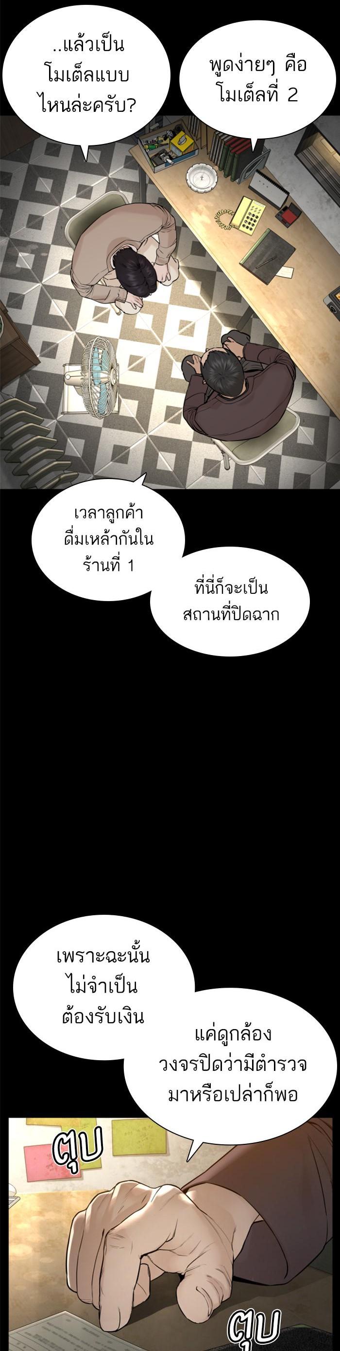 How to Fight นักสู้ทูปเบอร์ Chap 131 - Next Chap 132