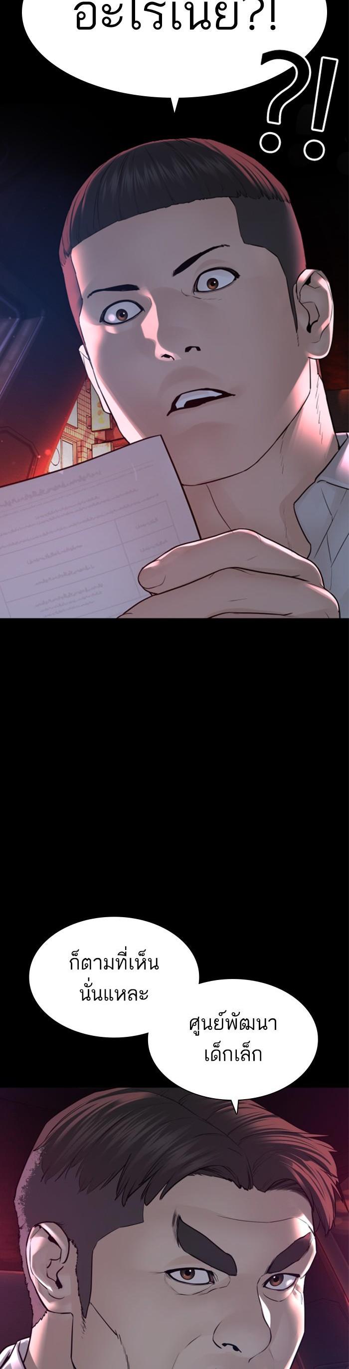 How to Fight นักสู้ทูปเบอร์ Chap 131 - Next Chap 132