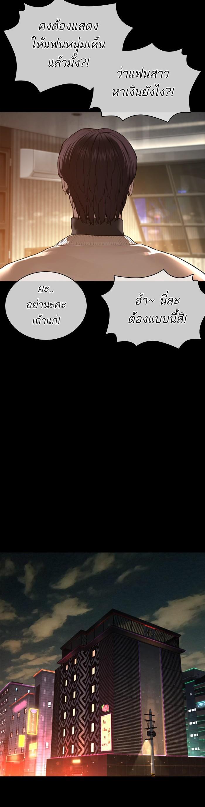 How to Fight นักสู้ทูปเบอร์ Chap 131 - Next Chap 132