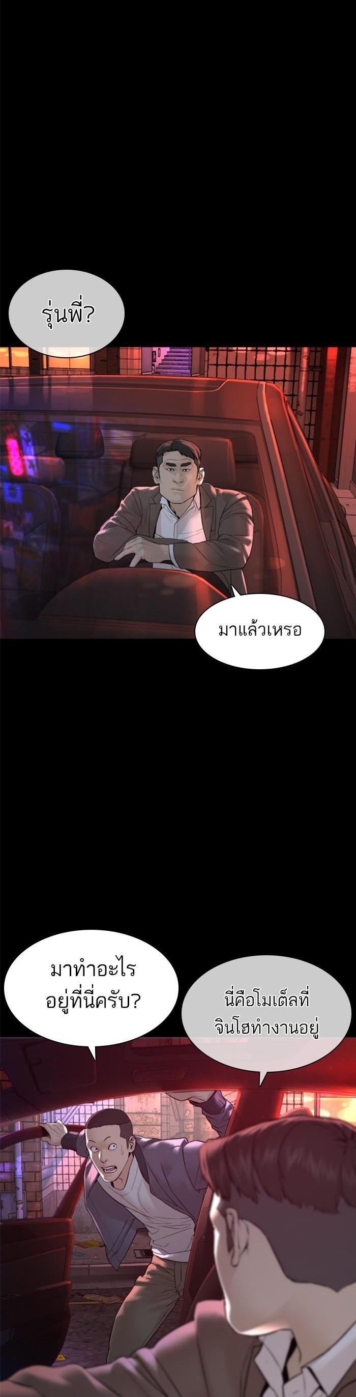 How to Fight นักสู้ทูปเบอร์ Chap 131 - Next Chap 132