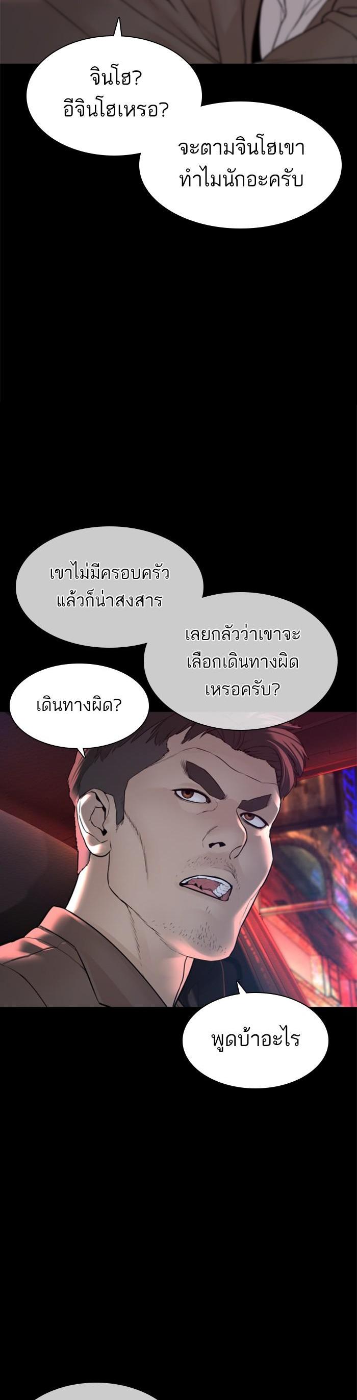 How to Fight นักสู้ทูปเบอร์ Chap 131 - Next Chap 132