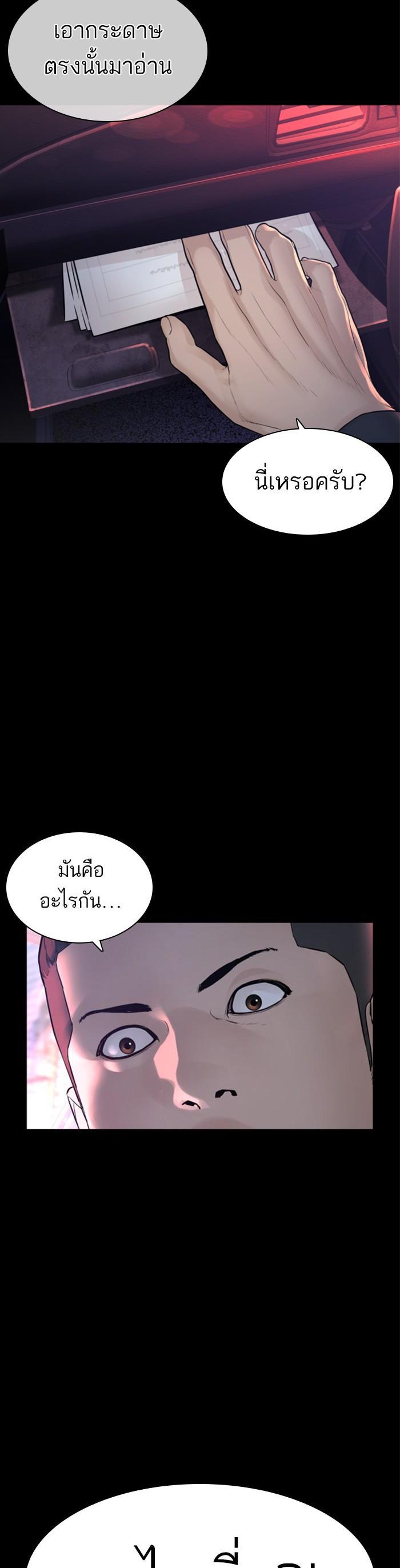 How to Fight นักสู้ทูปเบอร์ Chap 131 - Next Chap 132