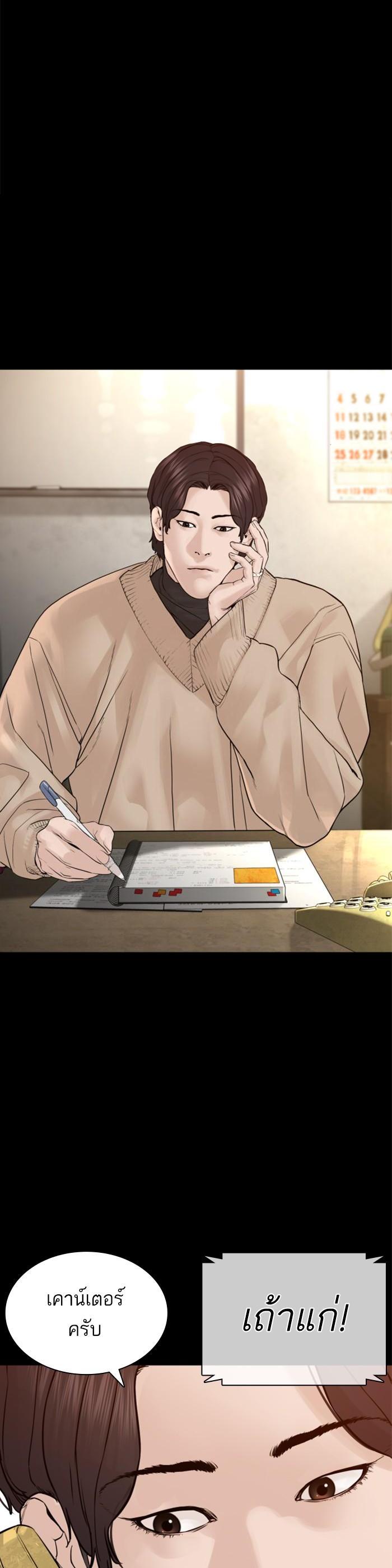 How to Fight นักสู้ทูปเบอร์ Chap 131 - Next Chap 132