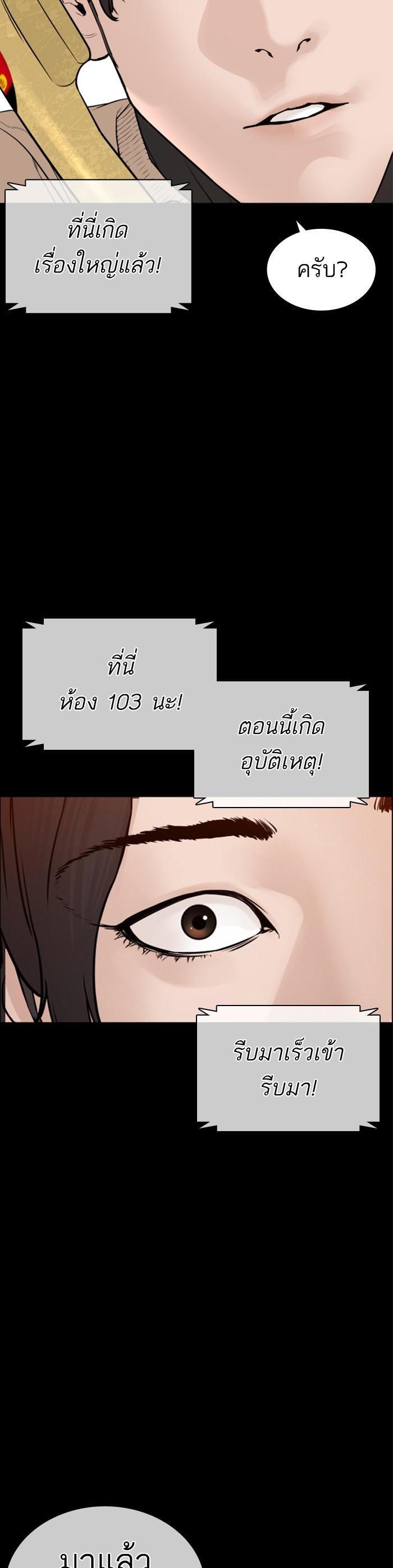 How to Fight นักสู้ทูปเบอร์ Chap 131 - Next Chap 132
