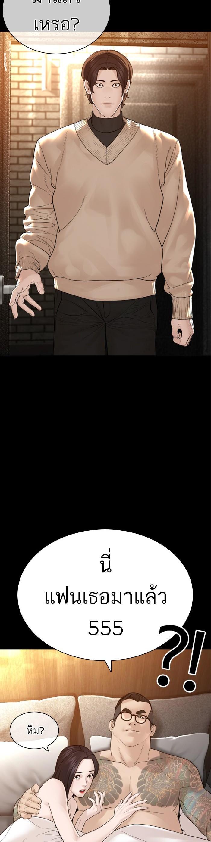 How to Fight นักสู้ทูปเบอร์ Chap 131 - Next Chap 132