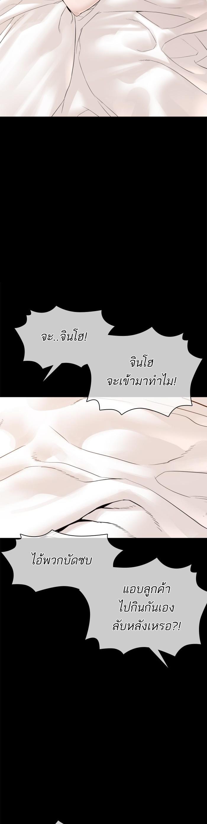 How to Fight นักสู้ทูปเบอร์ Chap 131 - Next Chap 132