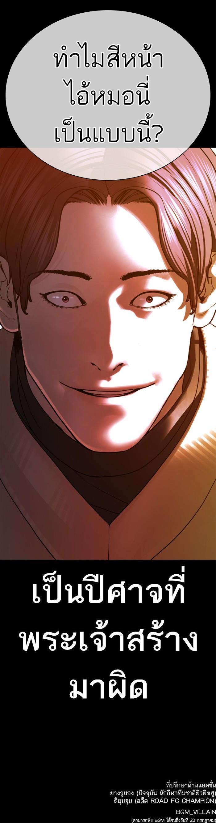 How to Fight นักสู้ทูปเบอร์ Chap 131 - Next Chap 132