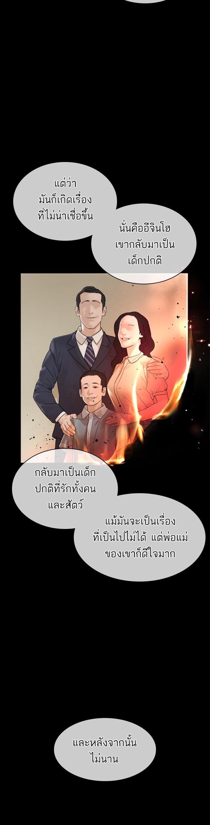 How to Fight นักสู้ทูปเบอร์ Chap 131 - Next Chap 132
