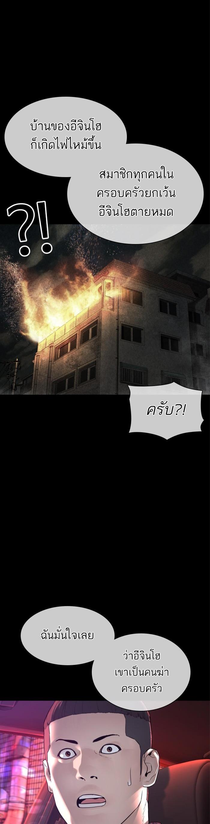 How to Fight นักสู้ทูปเบอร์ Chap 131 - Next Chap 132