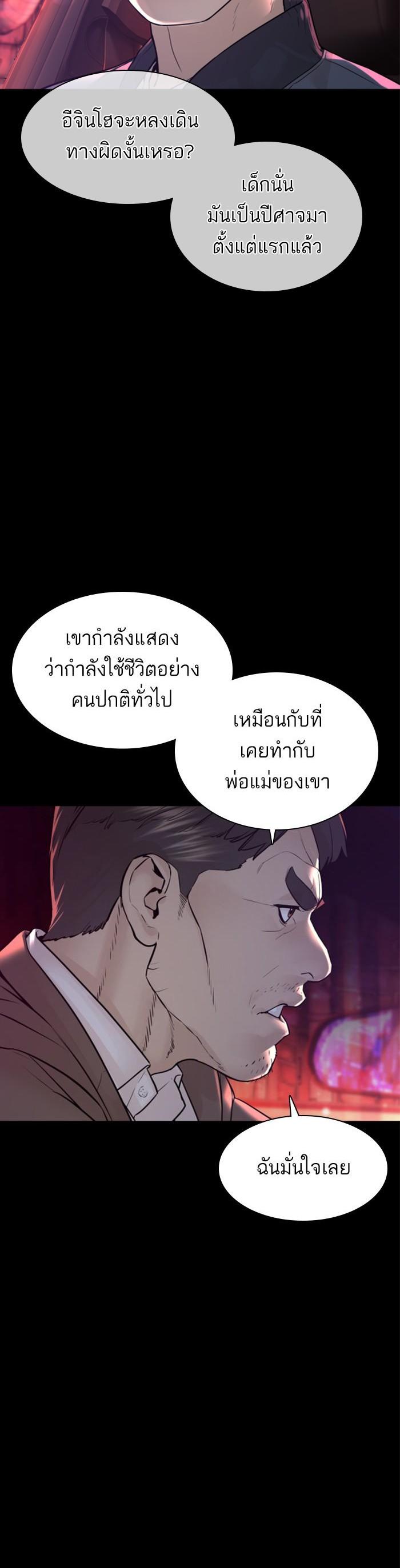 How to Fight นักสู้ทูปเบอร์ Chap 131 - Next Chap 132
