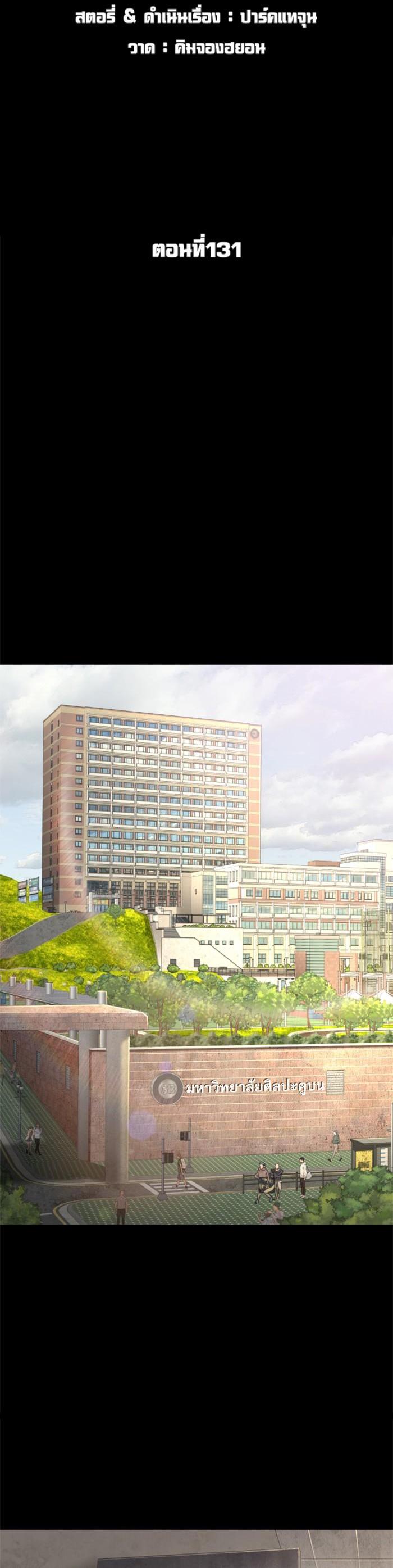 How to Fight นักสู้ทูปเบอร์ Chap 131 - Next Chap 132