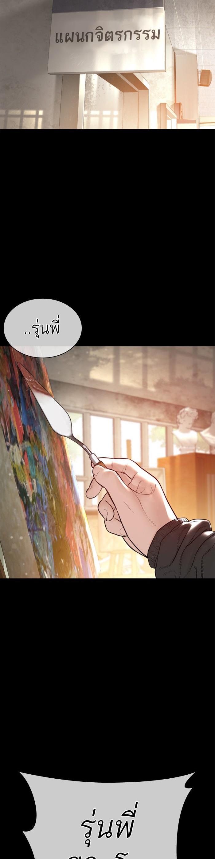 How to Fight นักสู้ทูปเบอร์ Chap 131 - Next Chap 132