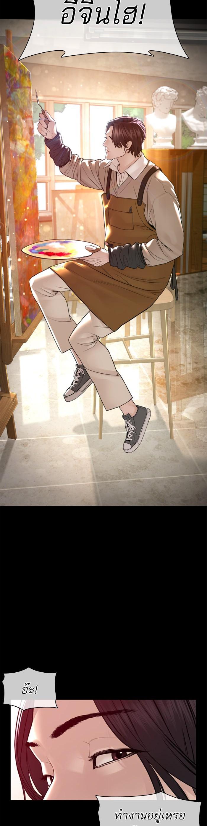 How to Fight นักสู้ทูปเบอร์ Chap 131 - Next Chap 132