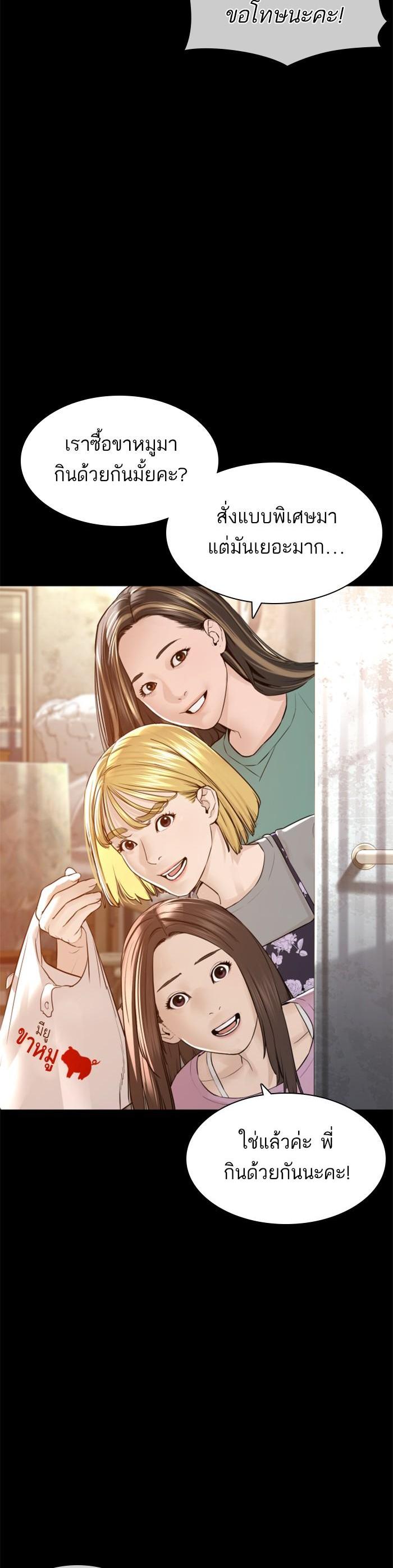 How to Fight นักสู้ทูปเบอร์ Chap 131 - Next Chap 132