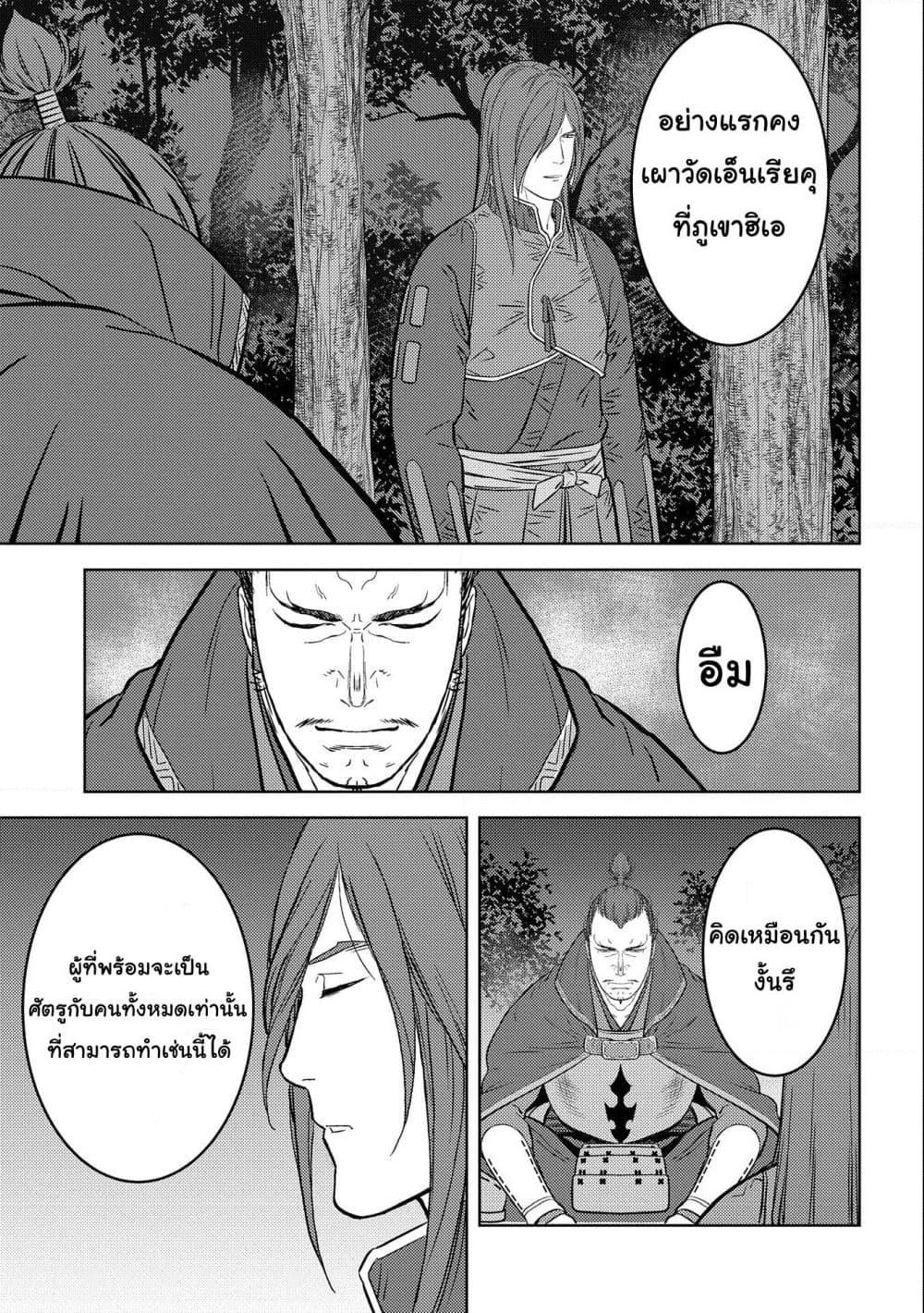 Sengoku Komachi Kuroutan: Noukou Giga Chap 50 - Next Chap 51