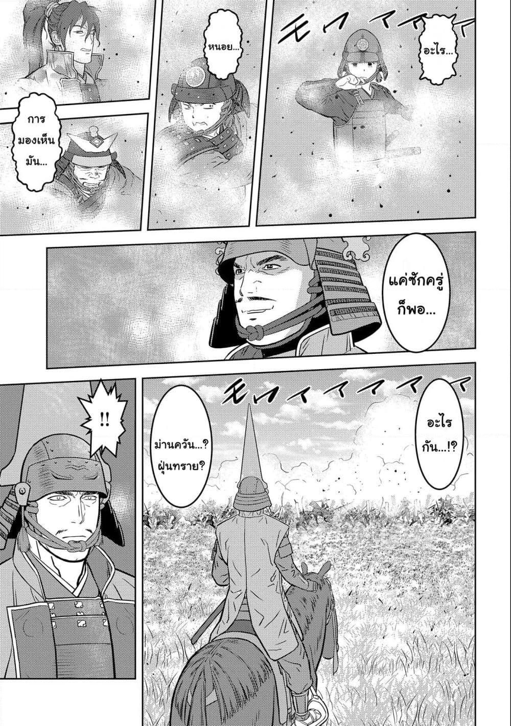 Sengoku Komachi Kuroutan: Noukou Giga Chap 50 - Next Chap 51