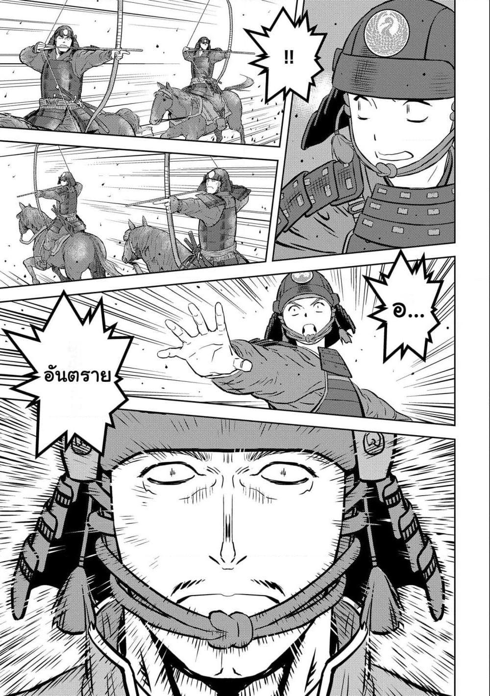 Sengoku Komachi Kuroutan: Noukou Giga Chap 50 - Next Chap 51
