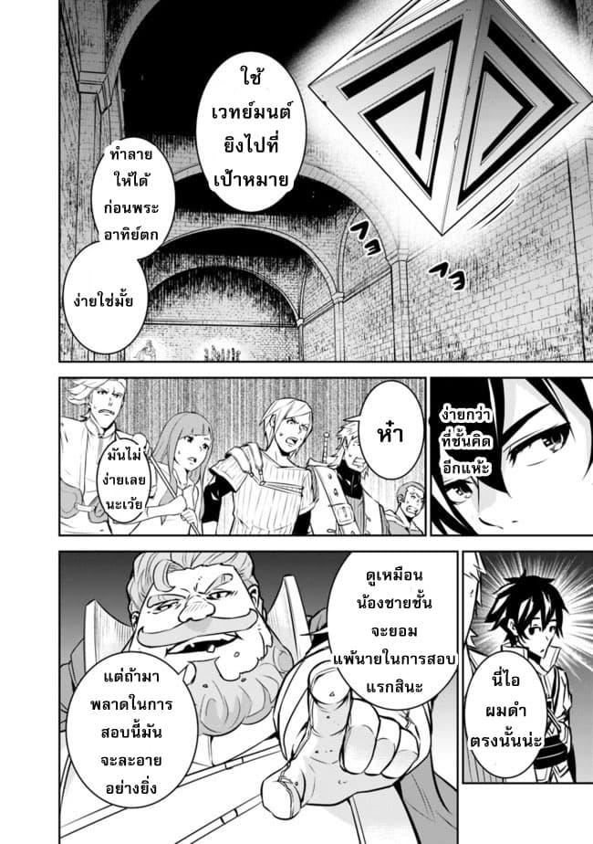 Shijou Saikyou no Mahou Kenshi Chap 9 - Next Chap 10