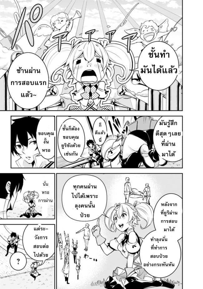 Shijou Saikyou no Mahou Kenshi Chap 9 - Next Chap 10