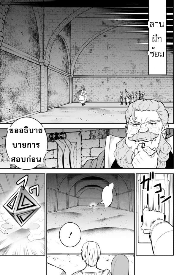 Shijou Saikyou no Mahou Kenshi Chap 9 - Next Chap 10