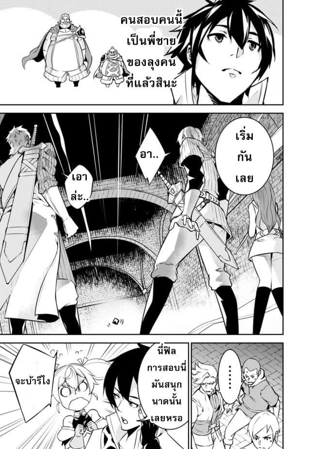 Shijou Saikyou no Mahou Kenshi Chap 9 - Next Chap 10