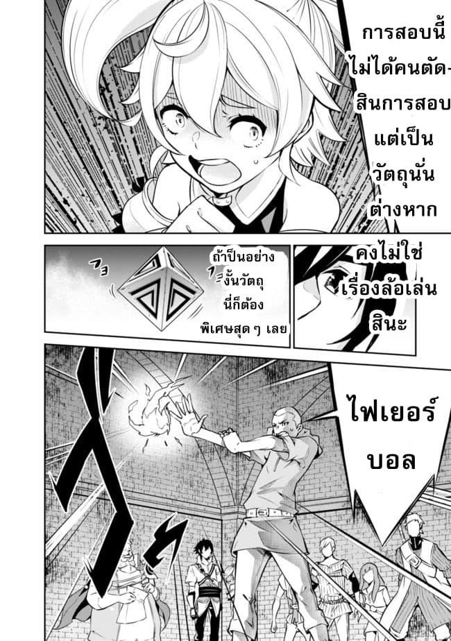 Shijou Saikyou no Mahou Kenshi Chap 9 - Next Chap 10