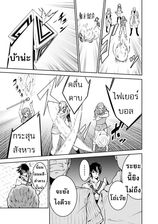 Shijou Saikyou no Mahou Kenshi Chap 9 - Next Chap 10