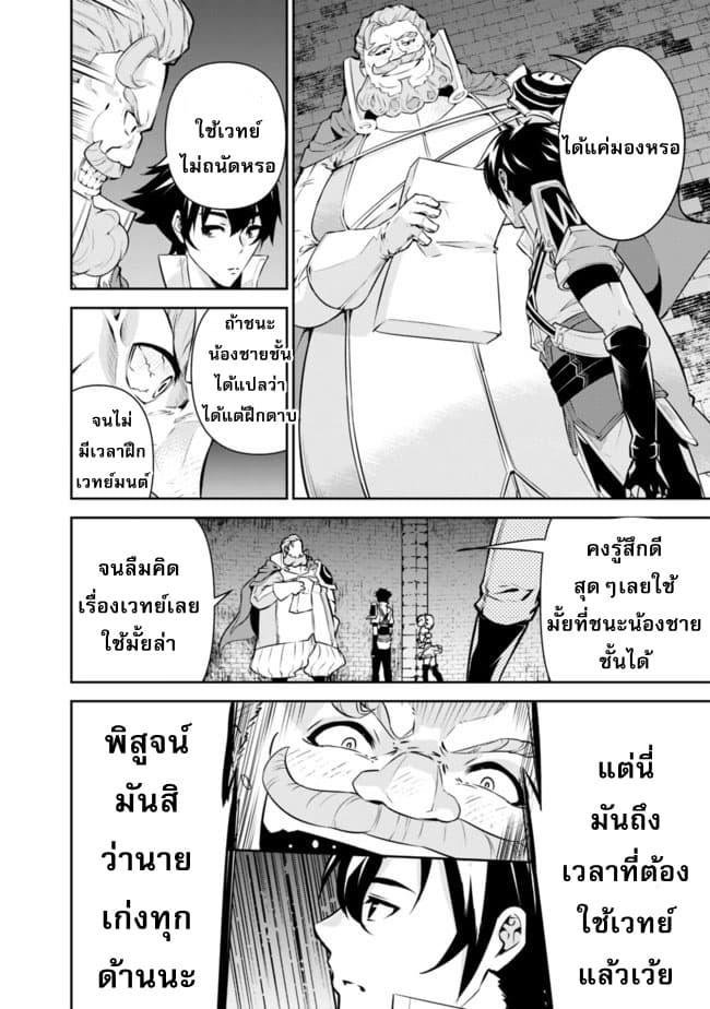 Shijou Saikyou no Mahou Kenshi Chap 9 - Next Chap 10