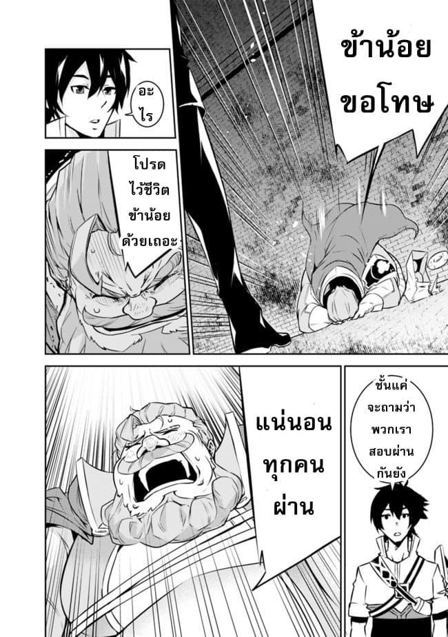 Shijou Saikyou no Mahou Kenshi Chap 9 - Next Chap 10