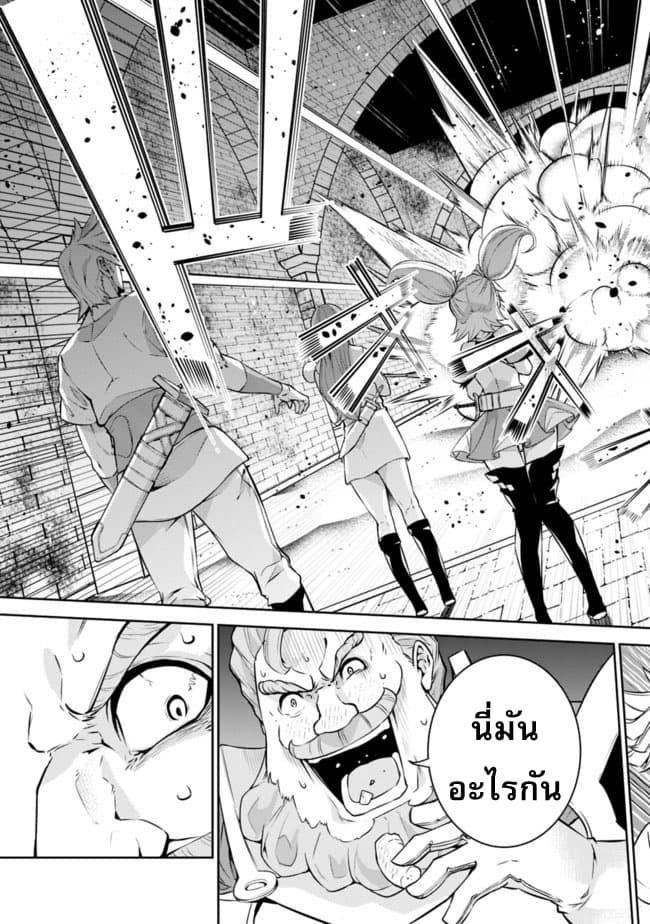 Shijou Saikyou no Mahou Kenshi Chap 9 - Next Chap 10