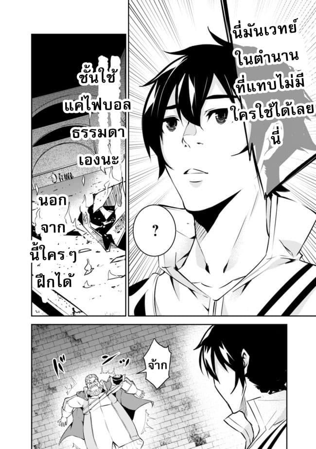 Shijou Saikyou no Mahou Kenshi Chap 9 - Next Chap 10