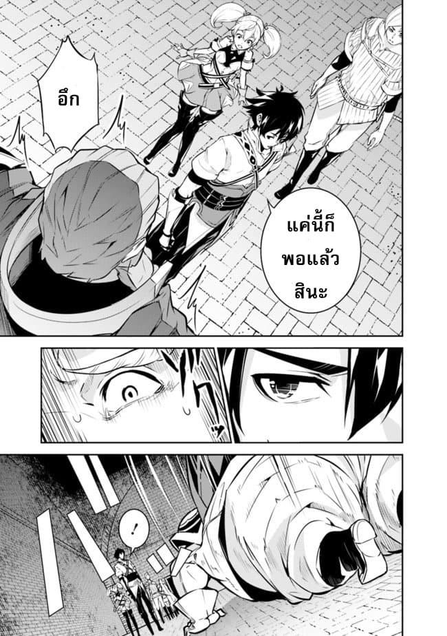 Shijou Saikyou no Mahou Kenshi Chap 9 - Next Chap 10