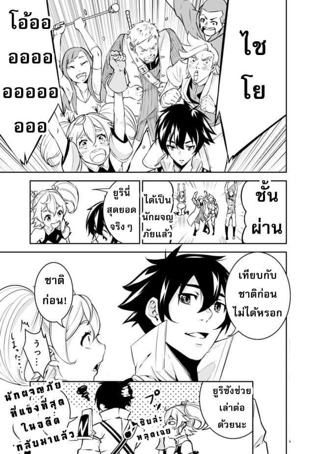 Shijou Saikyou no Mahou Kenshi Chap 9 - Next Chap 10