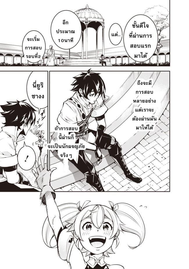 Shijou Saikyou no Mahou Kenshi Chap 9 - Next Chap 10