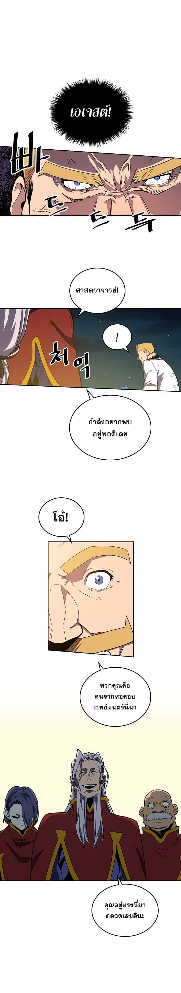 A Returner’s Magic Should Be Special Chap 47 - Next Chap 48