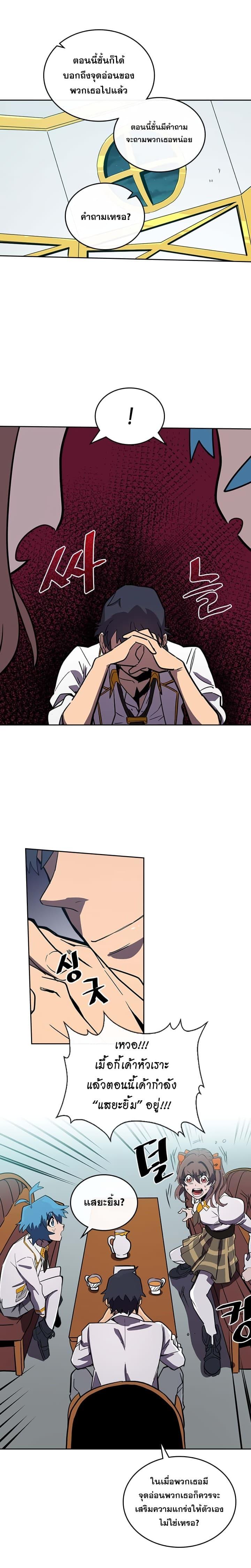 A Returner’s Magic Should Be Special Chap 47 - Next Chap 48